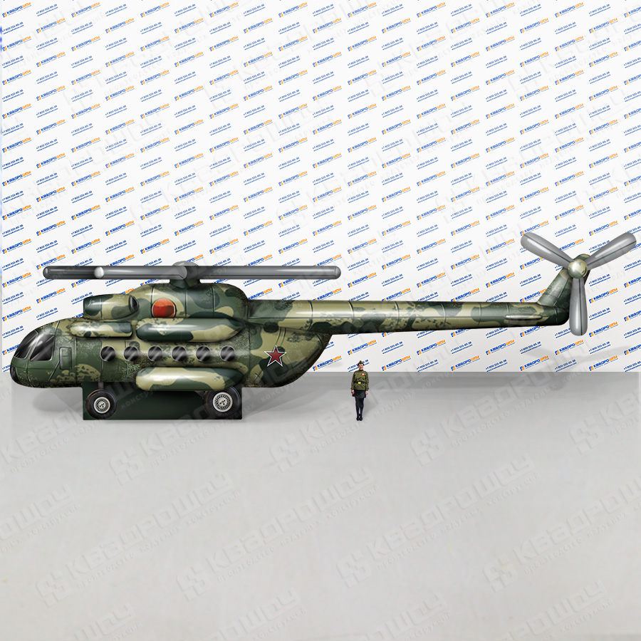 Надувной Вертолет Ми-8