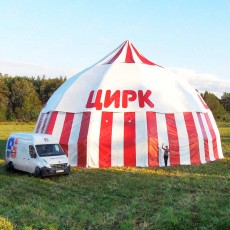 цирковой шатер мобильный Шапито