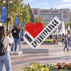 Стела Я люблю