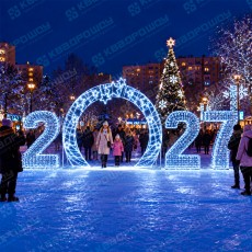 Светодиодные цифры 2027 с аркой Звезды серебро