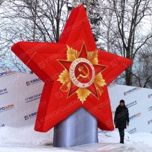 Надувная звезда на День Победы "Отечественная Война"