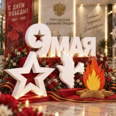 Пенопласт на 9 Мая