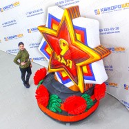 Надувная декорация к 9 мая Звезда с гвоздикой триколор П