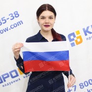 Маленький российский флаг на палочке 