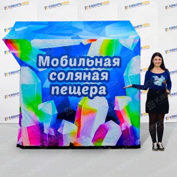 Палатка каркасная Соляная пещера