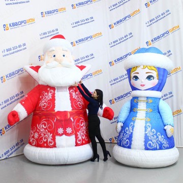 Надувные куклы Дед Мороз и Снегурочка вместе