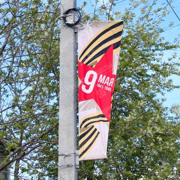 Флаг консоль на столб 9 мая