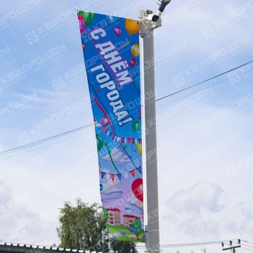 Флаг на столбы освещения для Дня города