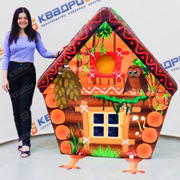 Реквизит для конкурсов Избушка на курьих ножках