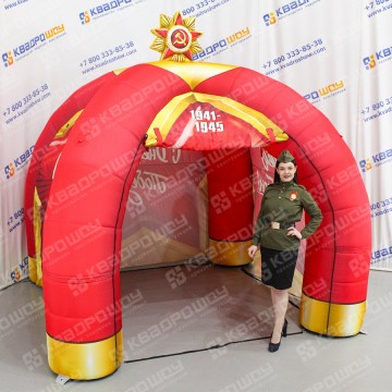 Надувная декорация палатка на День Победы с орденом