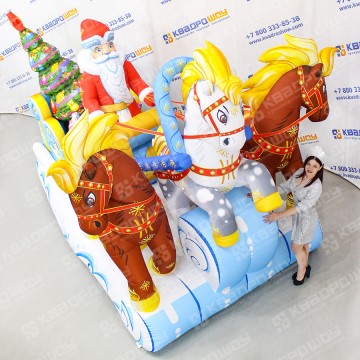 Надувная композиция Дед Мороз на тройке лошадей