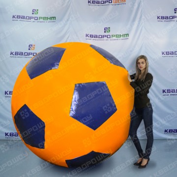 Огромный мяч для игры в футбол