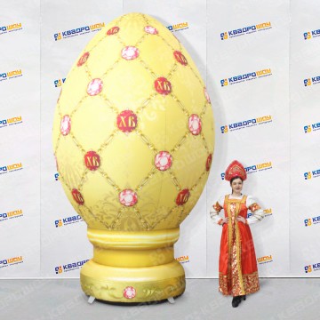 Надувное яйцо Императорское Христос Воскрес
