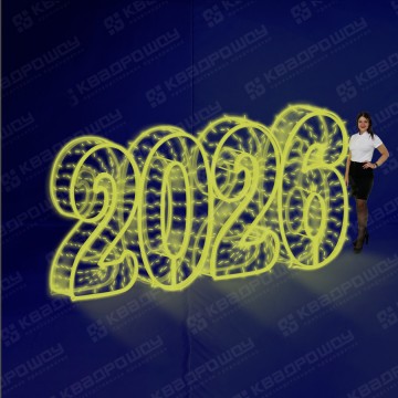 Световые цифры 2026 золото